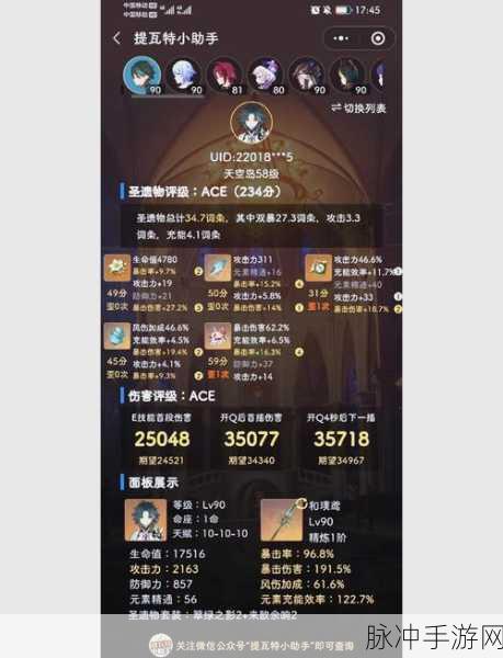 原神角色攻略,深入解析魈的面板要求