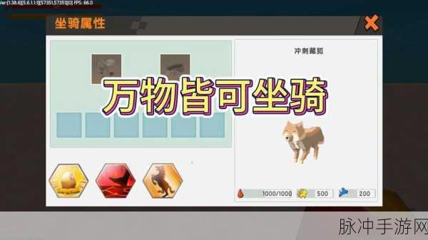 迷你世界坐骑使用指南，解锁你的冒险之旅