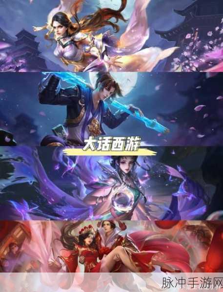 永不过时的经典，盘点王者荣耀与大话西游联动皮肤