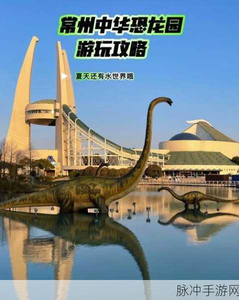 恐龙王国手机版,探索侏罗纪公园恐龙世界的百科乐园全攻略
