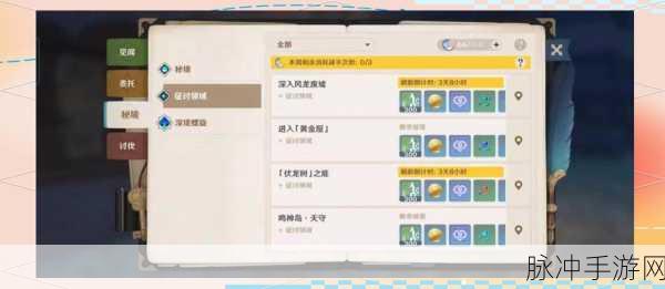 原神深林纪行活动玩法全攻略，解锁冒险新篇章