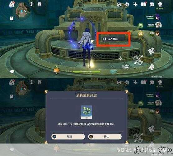 原神始基矿胚料获取全攻略,解锁神秘矿石的奥秘