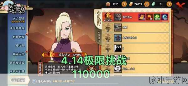 火影忍者女忍者耐力测试深度解析,忍者训练的极限挑战