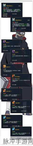 2025年火影手游深度攻略，角都技能使用全解析