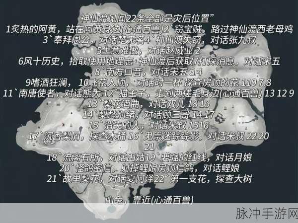 燕云十六声深度攻略，喵老大难当任务全解析