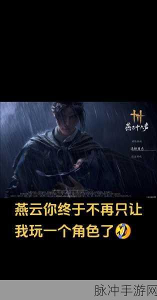 燕云十六声深度攻略，喵老大难当任务全解析