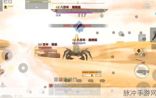 妄想山海手游攻略，探寻百年尾刺蝎的踪迹与培养指南