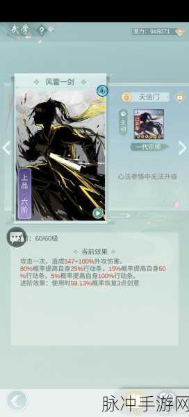 江湖悠悠天信门顶级武学效果深度解析，打造无敌外功防御