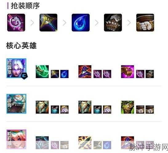 金铲铲之战开局前技能选择全攻略