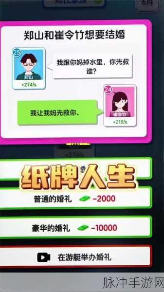 纸牌人生无广告最新版本下载，开启你的模拟人生之旅