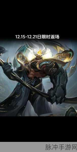 王者荣耀典韦岱宗皮肤返场全攻略