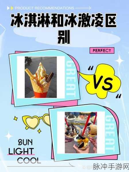 冰淇淋制造机Ice Popsicle Candy Maker,打造你的甜蜜王国游戏攻略