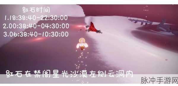 光遇手游深度攻略，圆梦村先祖任务全解析