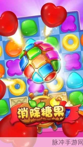 糖果朋友手游下载,探索经典好玩的消除休闲游戏新境界