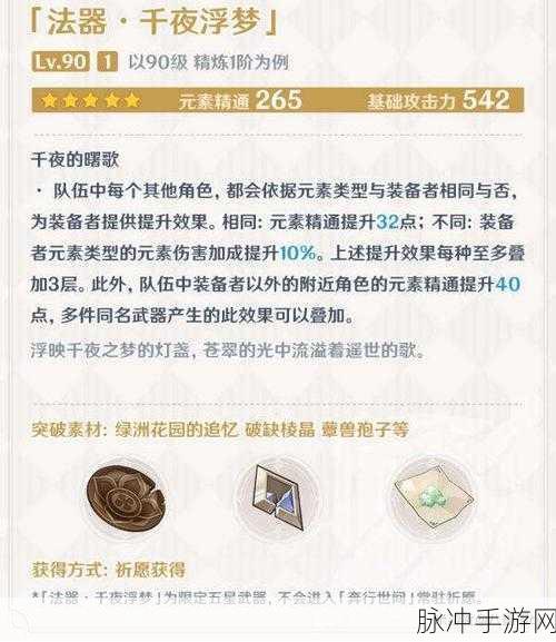 原神千夜浮梦角色深度解析，抽还是不抽？全面剖析助你决策
