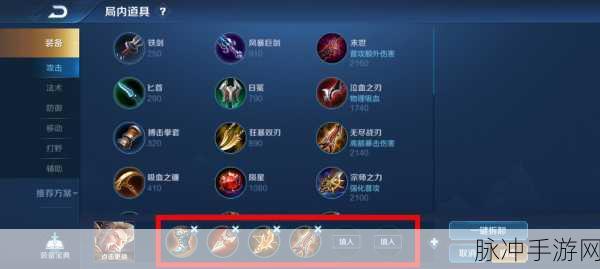 王者荣耀黄忠最强半肉出装搭配推荐深度解析