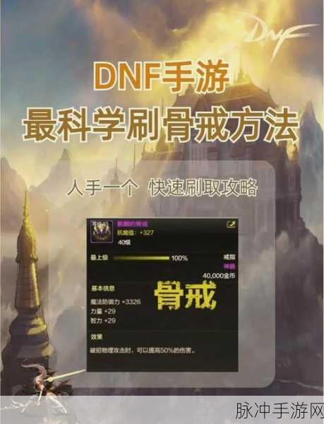 DNF手游深度攻略，揭秘莎窦麦卡片的获取之道