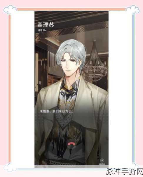 光与夜之恋深度解析，过关思路与策略全面分享