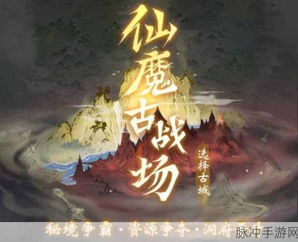 仙魔战场2022，全新仙侠战斗体验，下载即刻启程