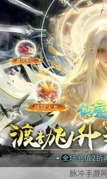 仙魔战场2022,全新仙侠战斗体验,下载即刻启程