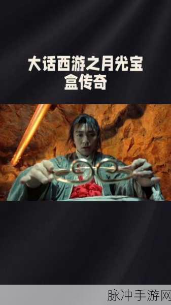 大话西游之月光宝盒安卓版游戏全面介绍
