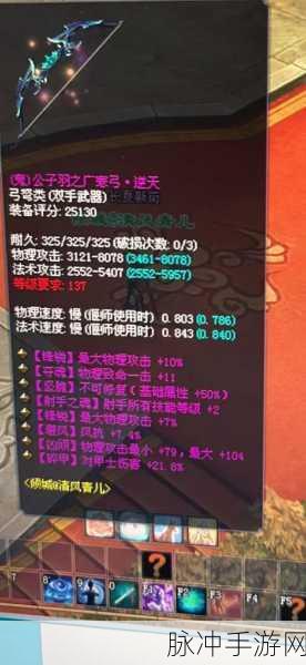 倩女幽魂手游射手武器选择全攻略