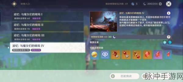 原神尉官徽记刷新地点全揭秘,深入秘境,追踪徽记的奇妙之旅