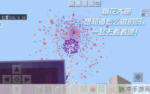 我的世界手游蓝色烟花制作全攻略