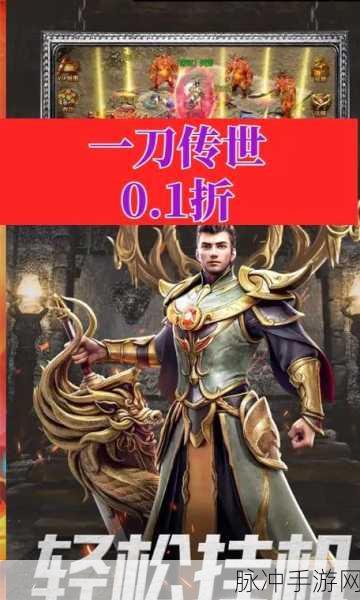一刀传世手游深度攻略,揭秘仙府遗迹的奇妙之旅