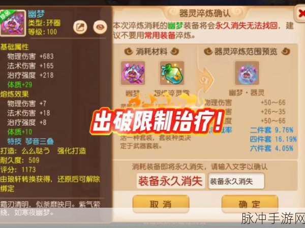 梦幻西游手游潜灵养性技能深度解析,解锁战斗新境界