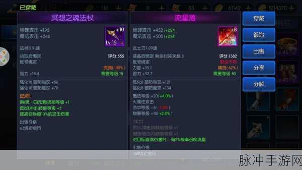 阿拉德之怒，流星落技能属性深度解析与适用职业推荐