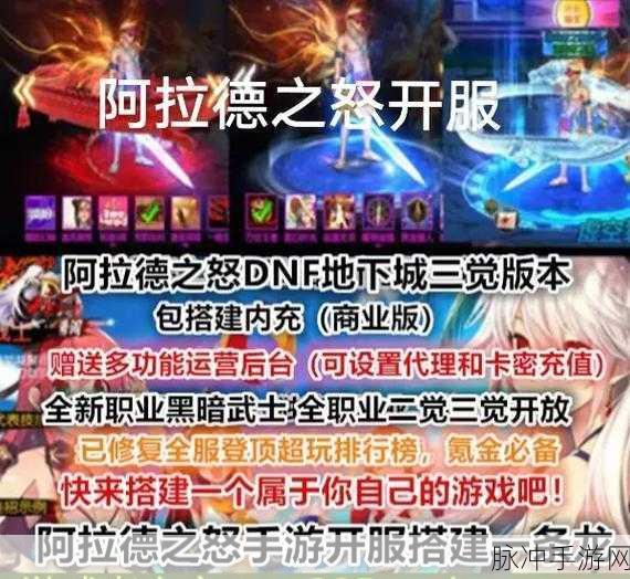 阿拉德之怒,流星落技能属性深度解析与适用职业推荐