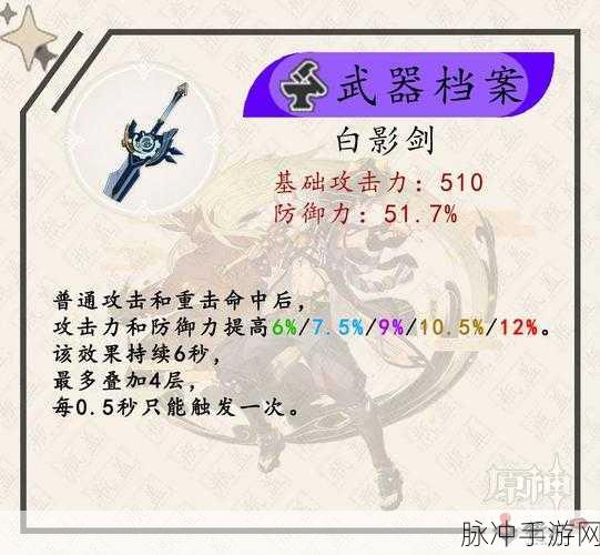 原神深度解析，荒泷一斗最强武器搭配指南