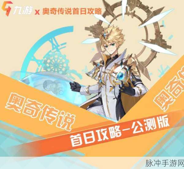 奥奇传说手游阿米尔获取全攻略,详细指南与实战技巧分享