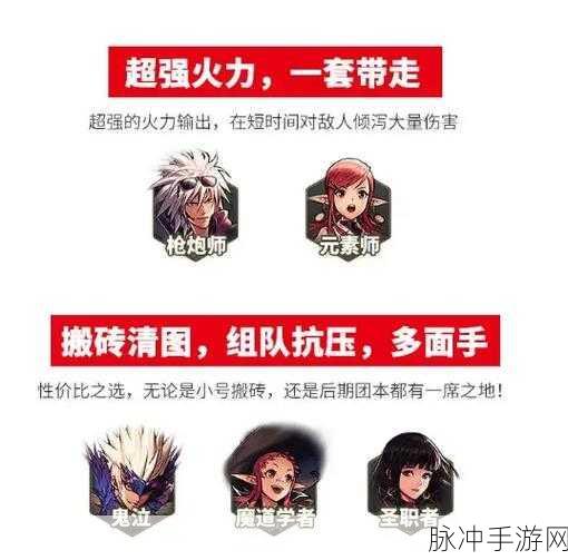 DNF手游攻略,解决卡在选择角色画面进不去的难题