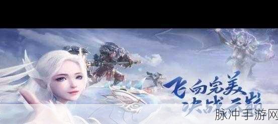 完美世界手游排队难题全解析，进不去怎么办？排队难解决办法大放送！