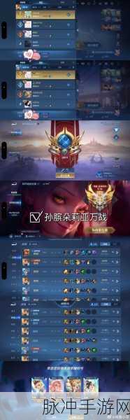 王者荣耀战队币结算全面解析,详细攻略助你高效获取战队币