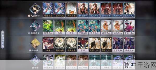 阴阳师百闻牌主流阵容深度剖析与推荐