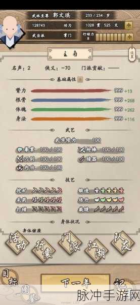 射雕手游九花玉露丸收集全攻略,解锁你的武侠奇遇