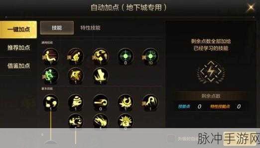 龙之谷手游元素师PK技能加点深度攻略介绍