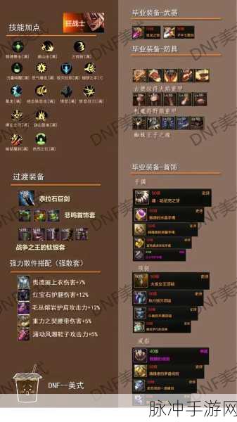 DNF手游机械职业堆智力装备全攻略
