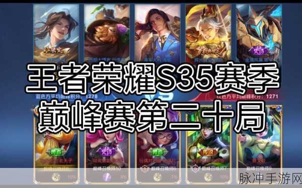 2025年王者荣耀,手游巅峰,与网游的较量