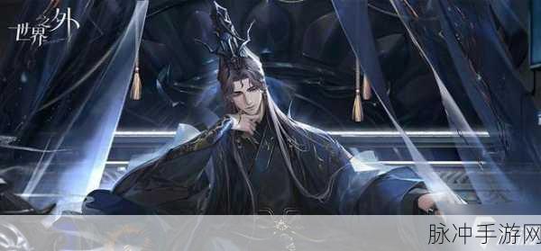 世界之外暗夜庄园全结局揭秘，解锁所有剧情的关键条件深度解析