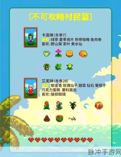 星露谷物语深度攻略，贾斯喜欢什么礼物？贾斯的最爱礼物一览
