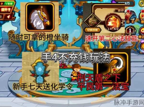 造梦西游4攻略,揭秘光之石的获取之道
