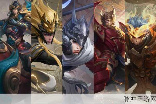 王者荣耀五虎上将皮肤返场全攻略，历史回顾与未来预测