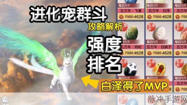 妄想山海顶级宠物推荐，最强伙伴排行榜全解析