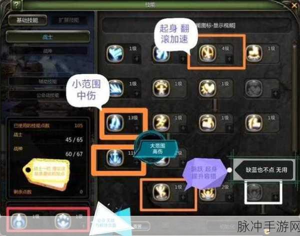龙之谷手游战士PK技能搭配与实战技巧深度剖析