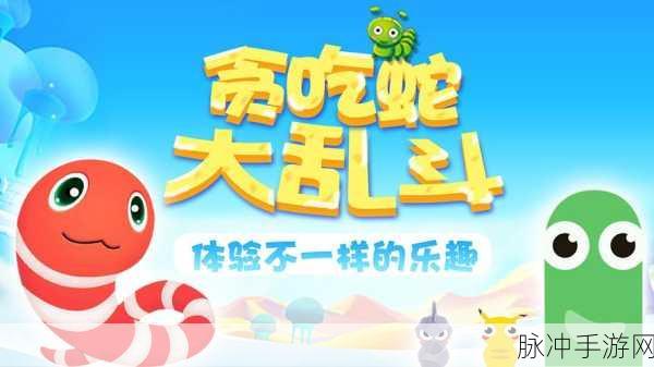 三星贪吃蛇大作战,游戏停止问题与全面攻略解析
