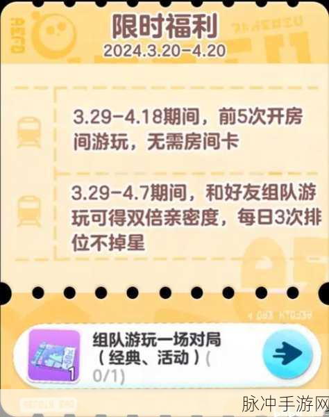 2025年热门手游活动前瞻,蛋仔派对皮蛋节具体时间及活动详情全揭秘